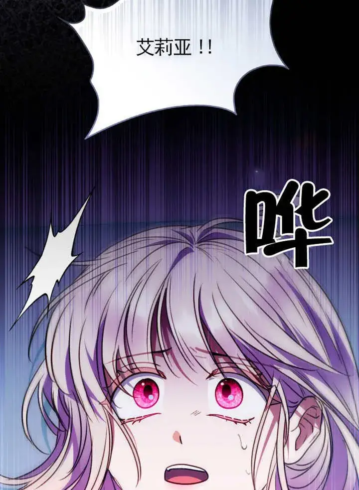 漫画《成为了小反派的嫂子》第42话第55张图
