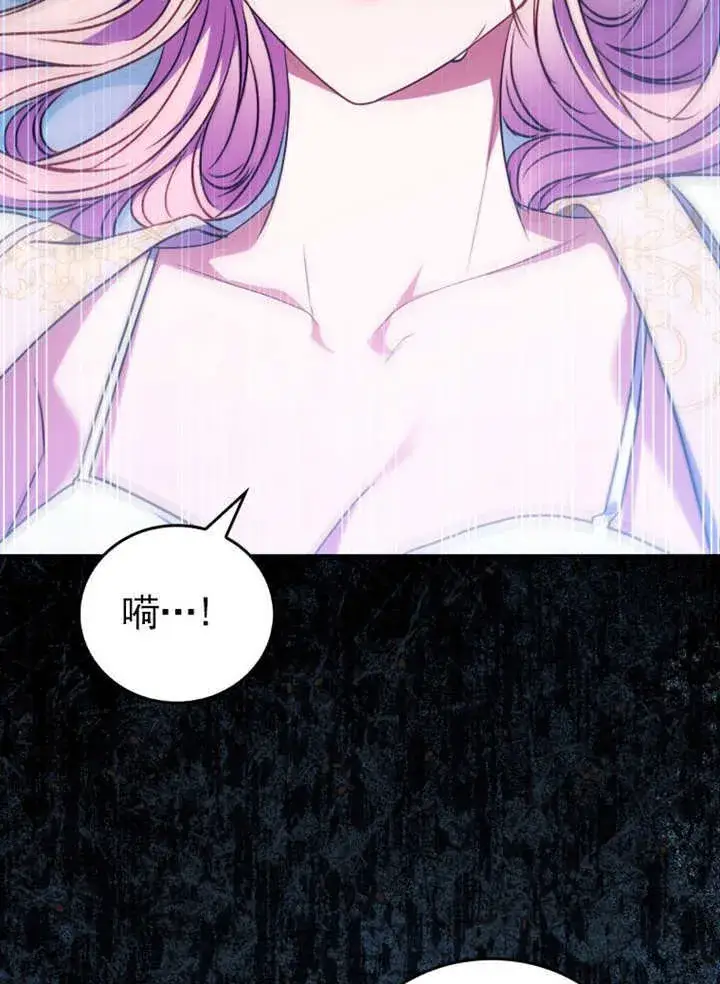 漫画《成为了小反派的嫂子》第42话第56张图