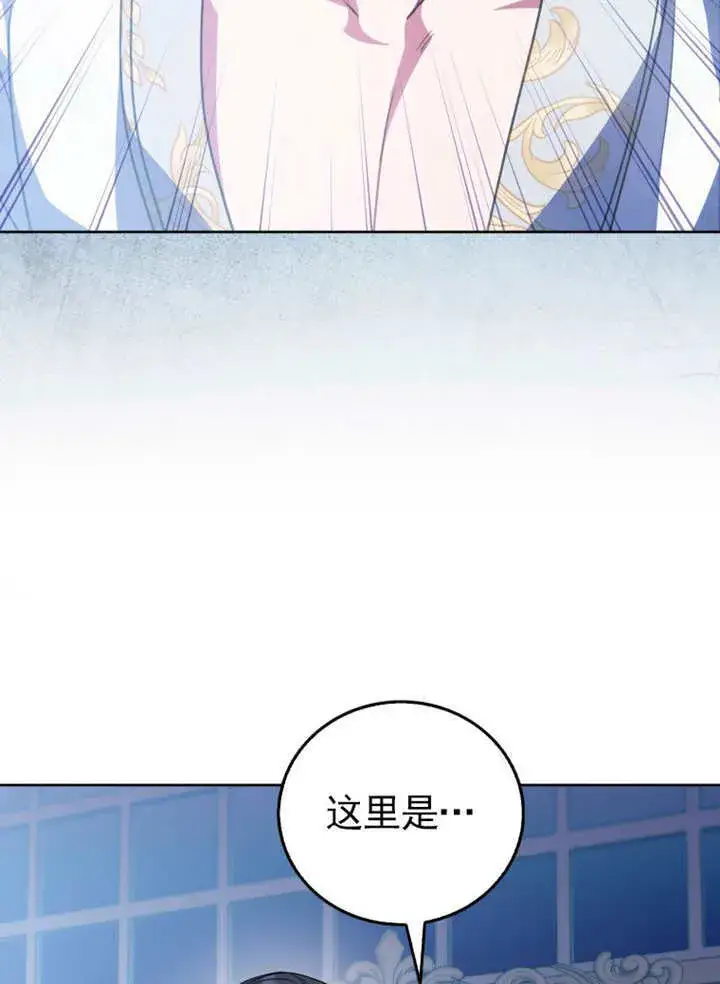 漫画《成为了小反派的嫂子》第42话第58张图