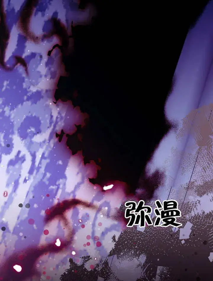 漫画《成为了小反派的嫂子》第42话第6张图