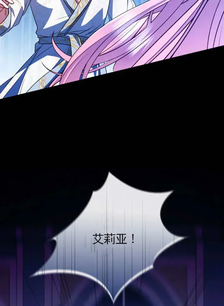 漫画《成为了小反派的嫂子》第42话第70张图