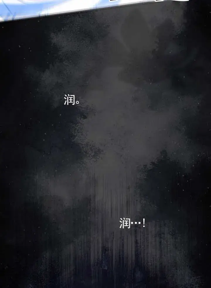 漫画《成为了小反派的嫂子》第42话第72张图
