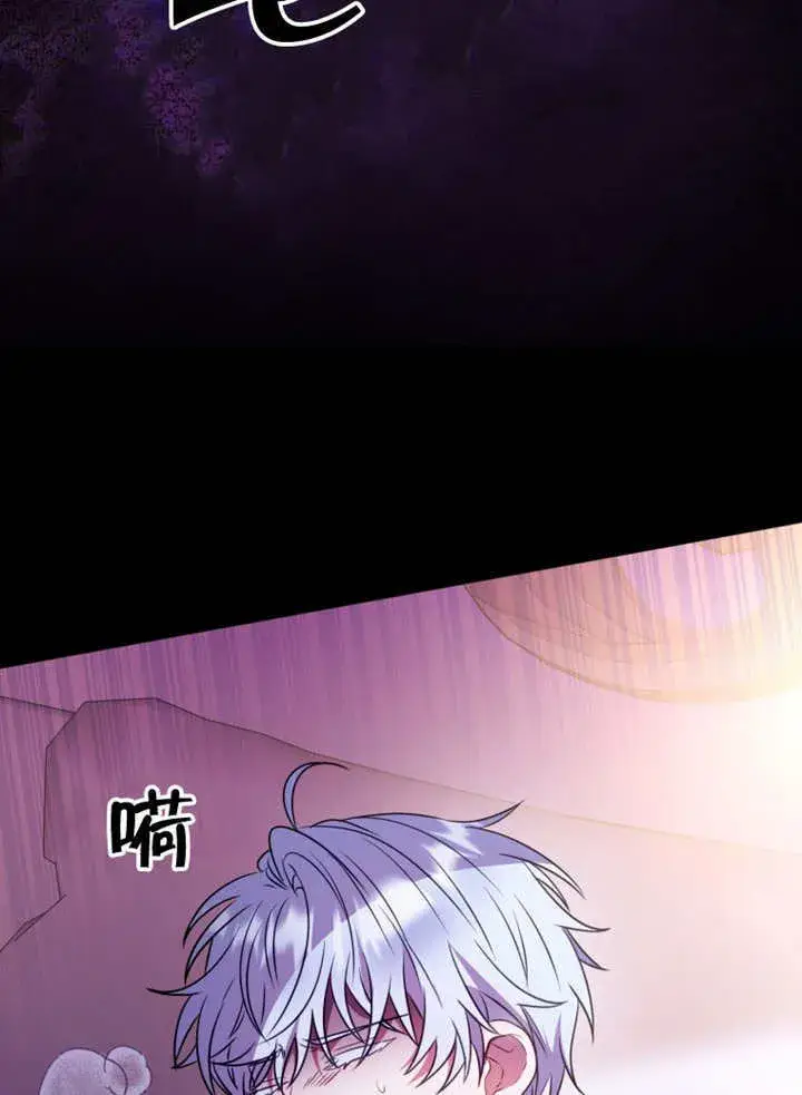 漫画《成为了小反派的嫂子》第42话第78张图