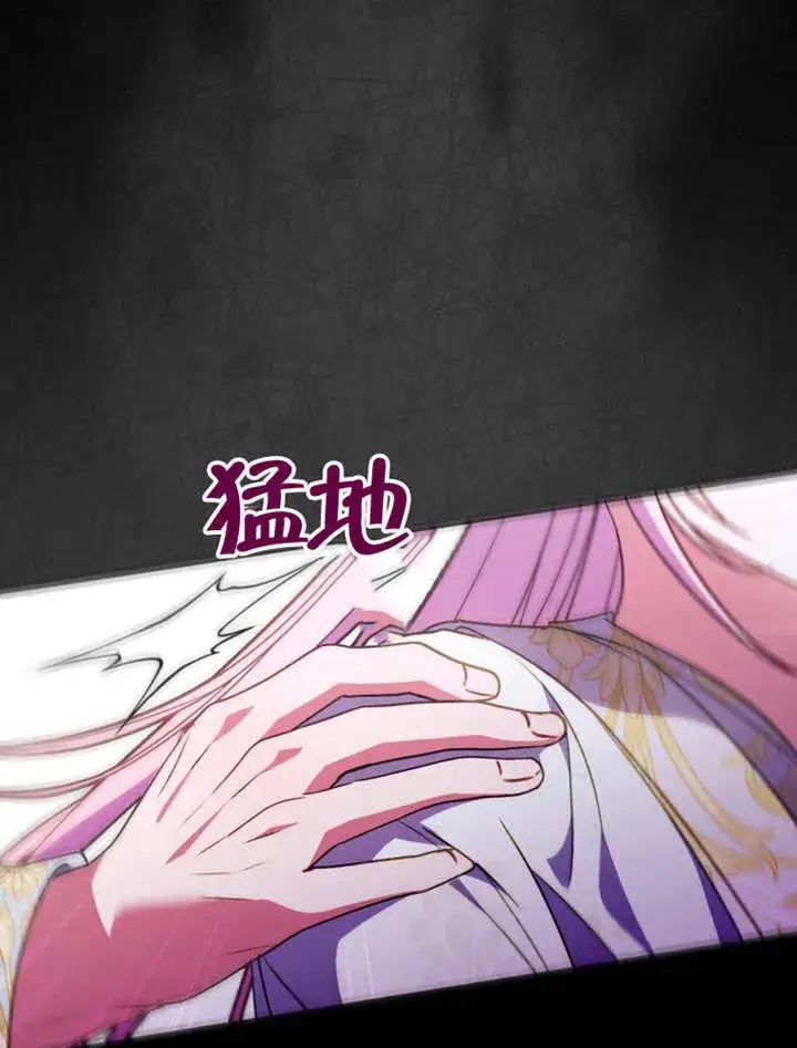 漫画《成为了小反派的嫂子》第42话第82张图