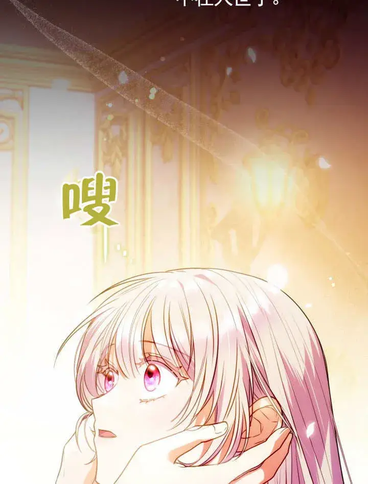漫画《成为了小反派的嫂子》第42话第87张图