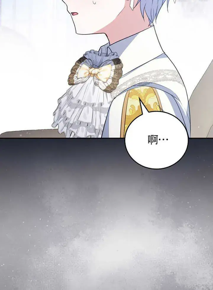 漫画《成为了小反派的嫂子》第43话第102张图