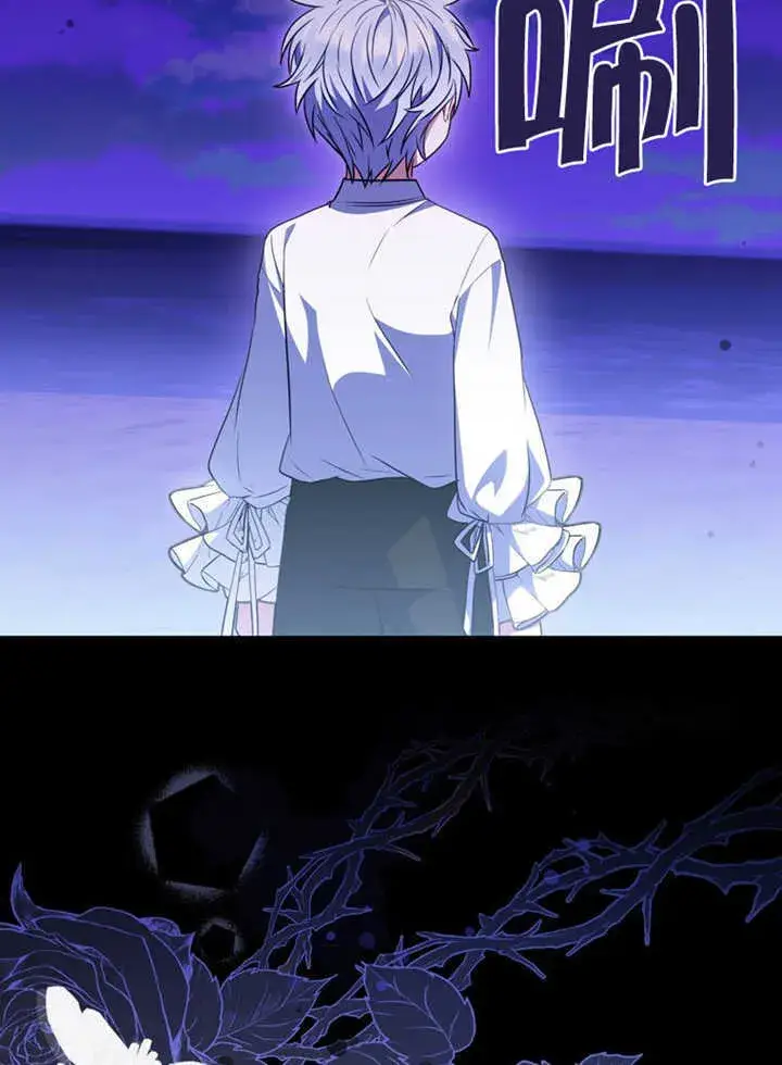 漫画《成为了小反派的嫂子》第43话第109张图