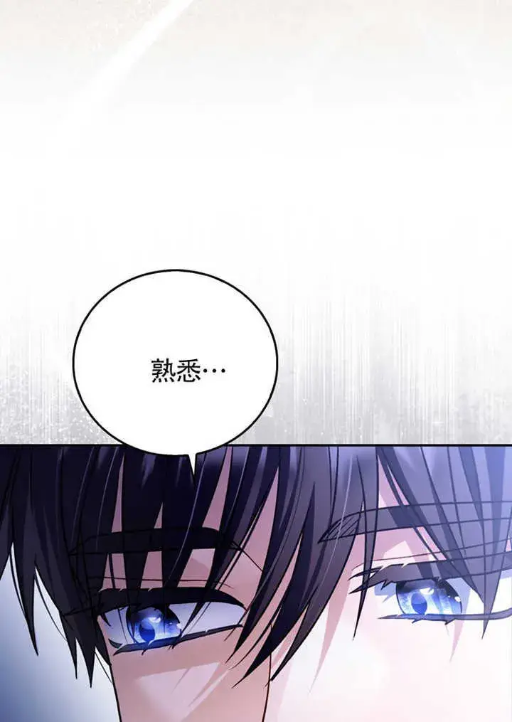 漫画《成为了小反派的嫂子》第43话第15张图