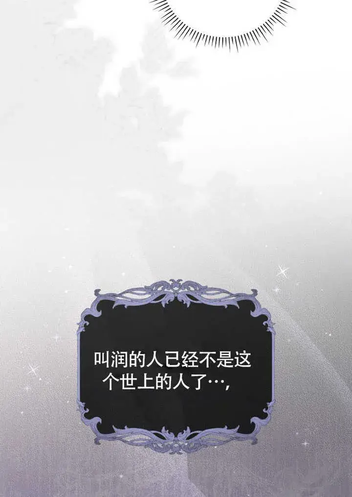 漫画《成为了小反派的嫂子》第43话第22张图