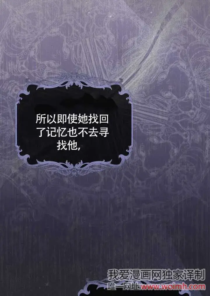 漫画《成为了小反派的嫂子》第43话第23张图