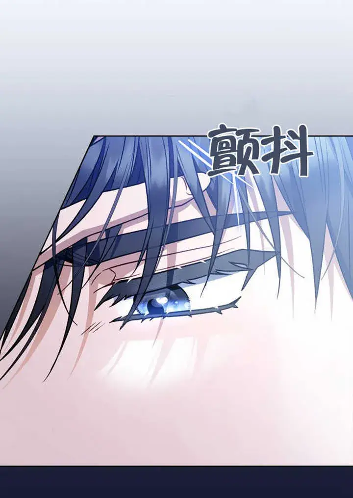 漫画《成为了小反派的嫂子》第43话第26张图