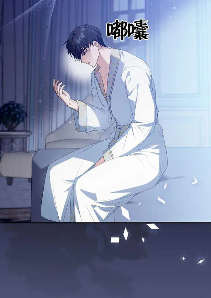 漫画《成为了小反派的嫂子》第43话第29张图