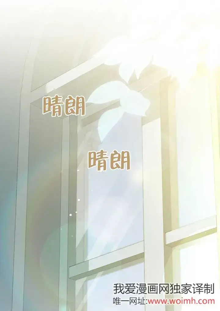 漫画《成为了小反派的嫂子》第43话第32张图