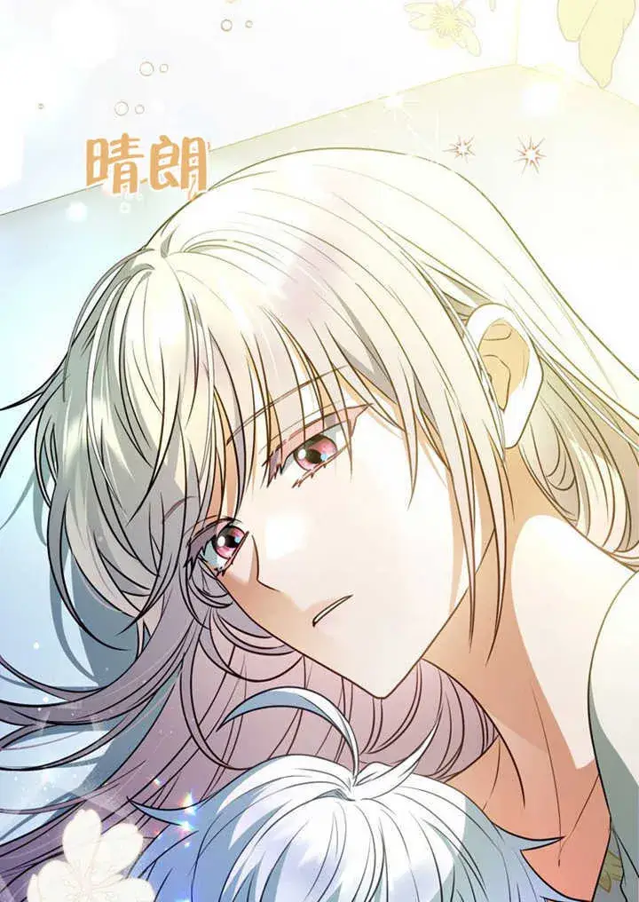 漫画《成为了小反派的嫂子》第43话第34张图