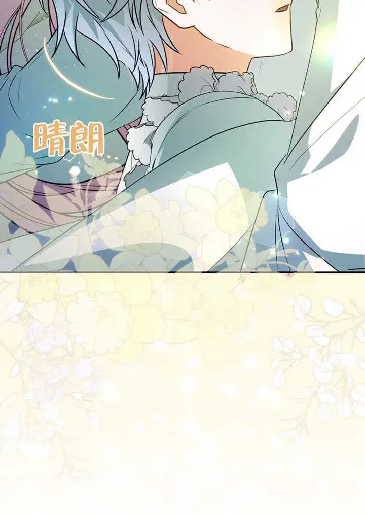 漫画《成为了小反派的嫂子》第43话第36张图