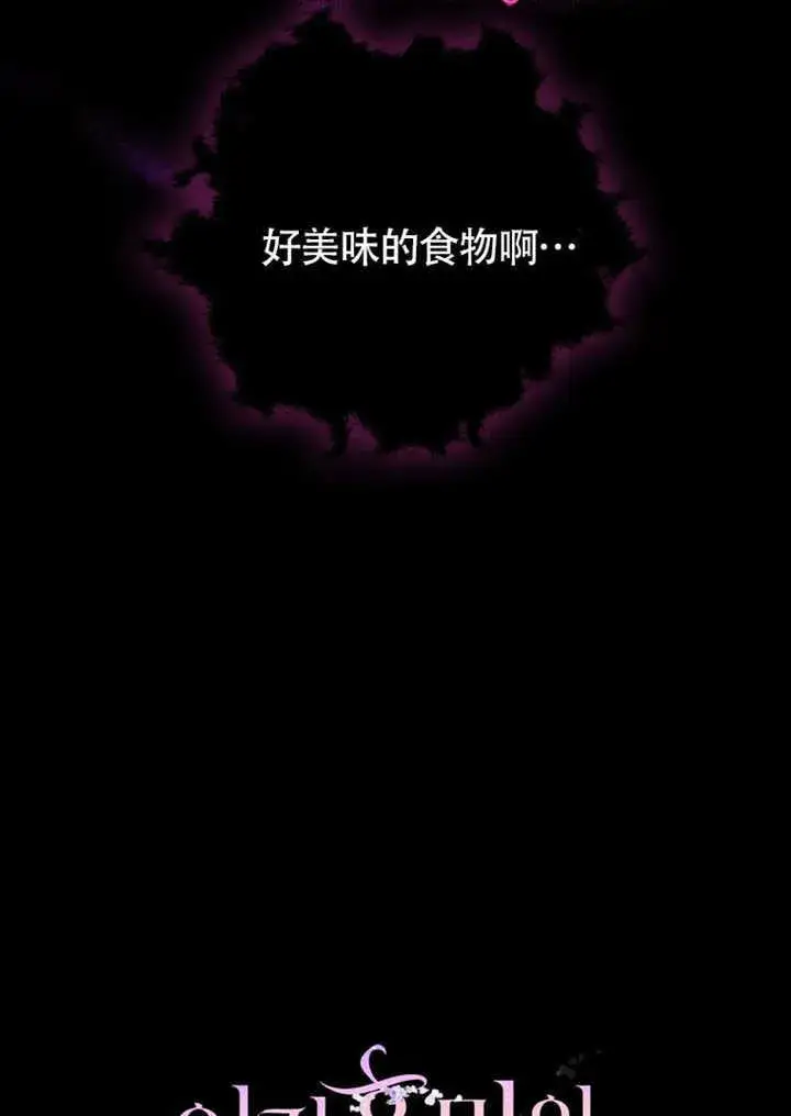 漫画《成为了小反派的嫂子》第43话第4张图