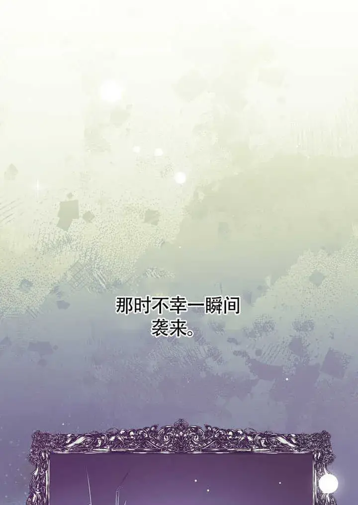漫画《成为了小反派的嫂子》第43话第42张图