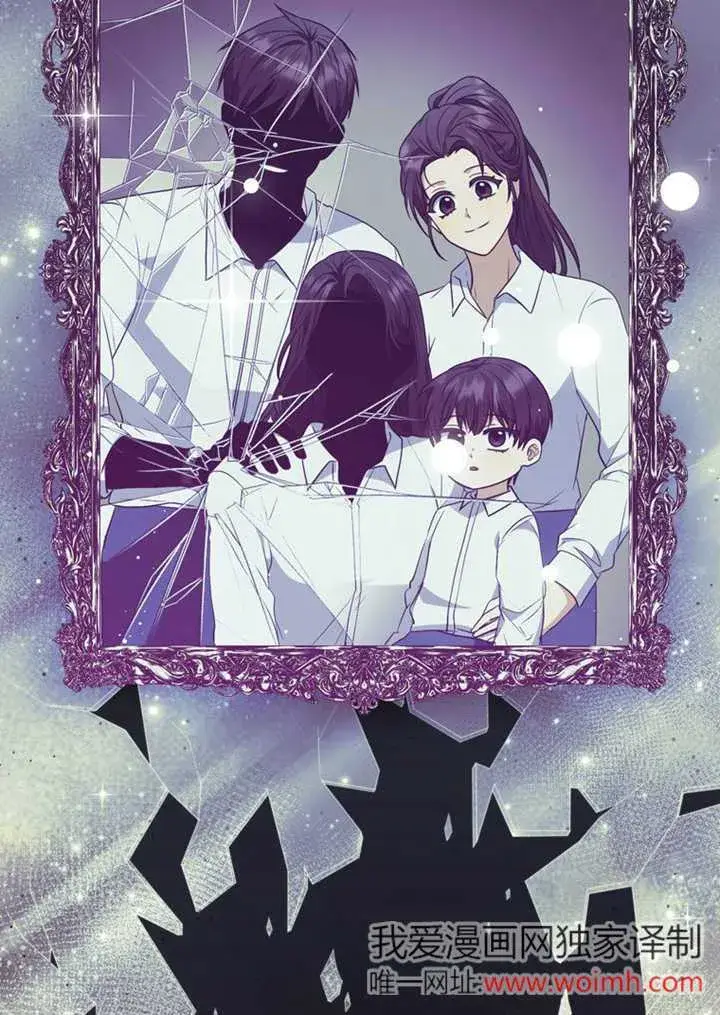 漫画《成为了小反派的嫂子》第43话第43张图
