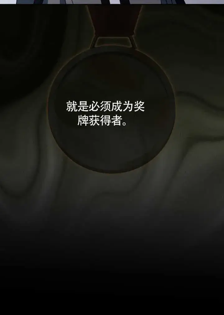 漫画《成为了小反派的嫂子》第43话第49张图