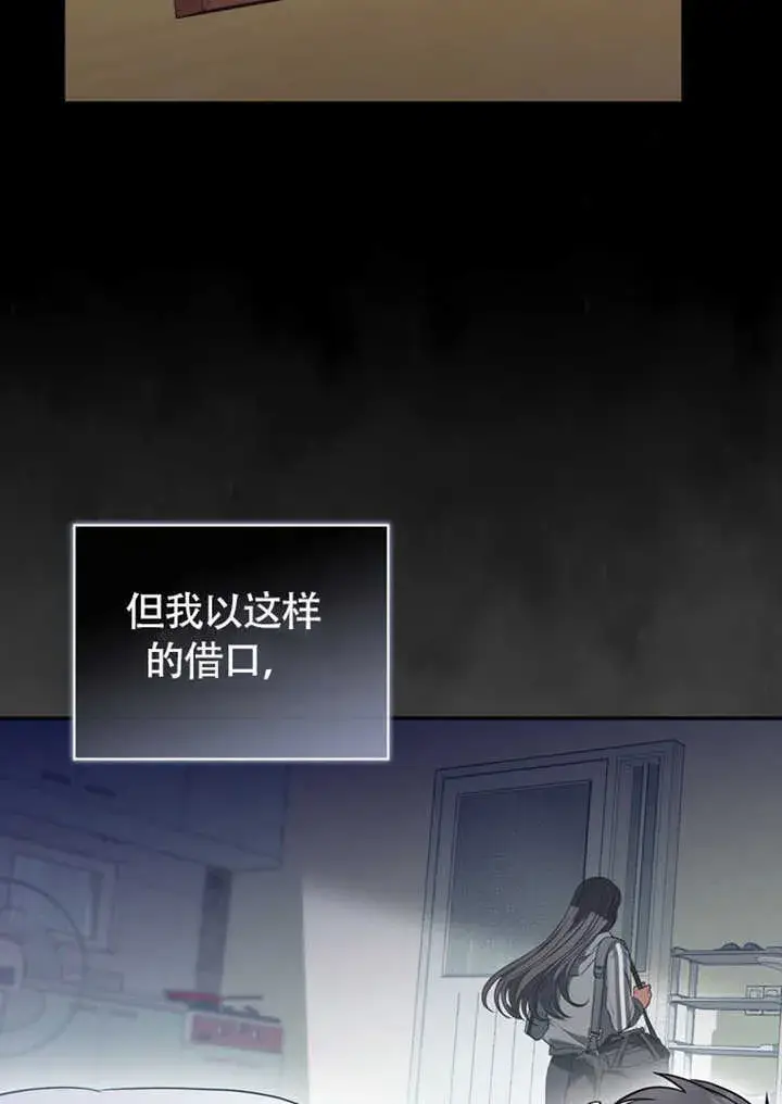 漫画《成为了小反派的嫂子》第43话第51张图