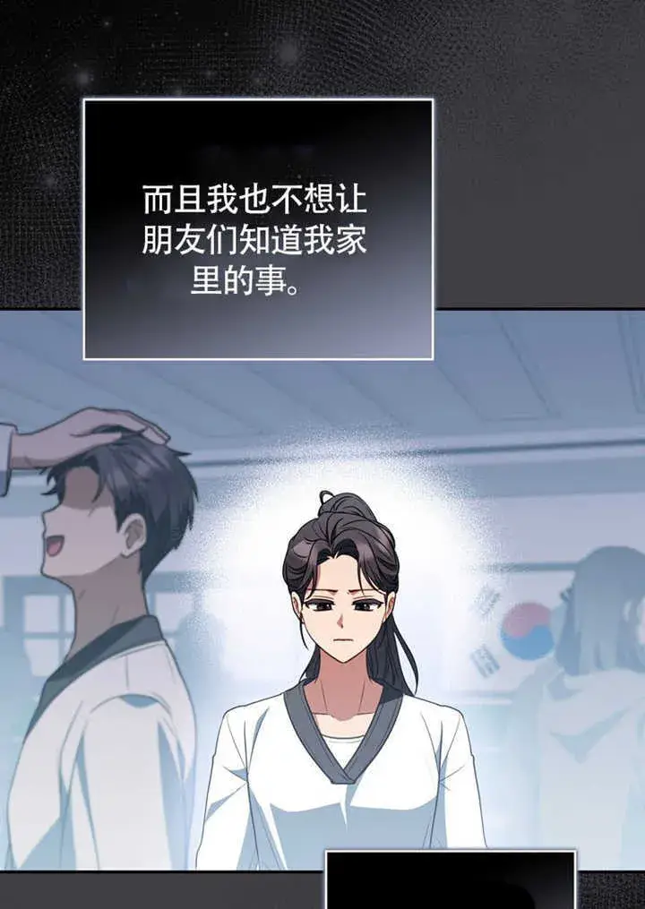 漫画《成为了小反派的嫂子》第43话第56张图