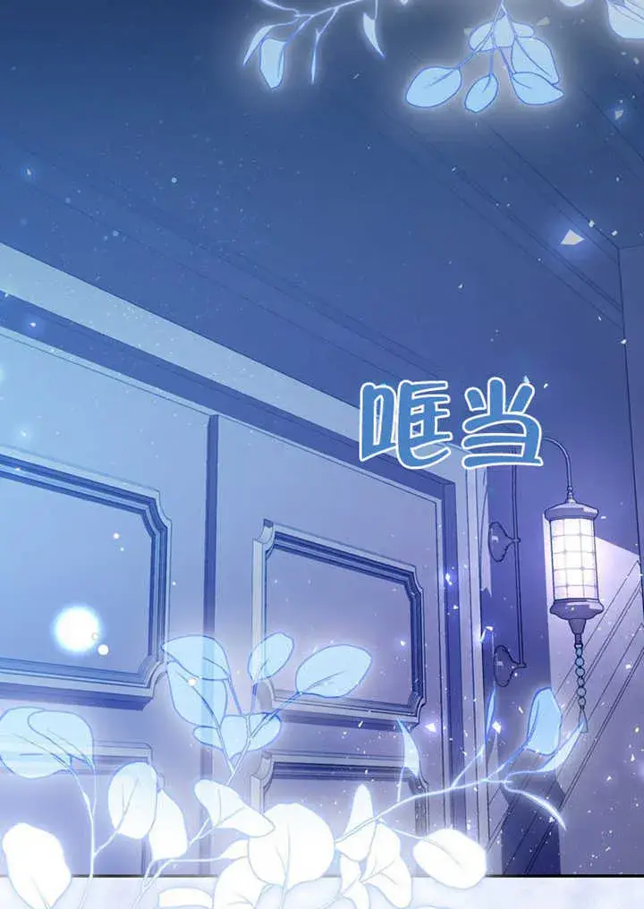 漫画《成为了小反派的嫂子》第43话第6张图