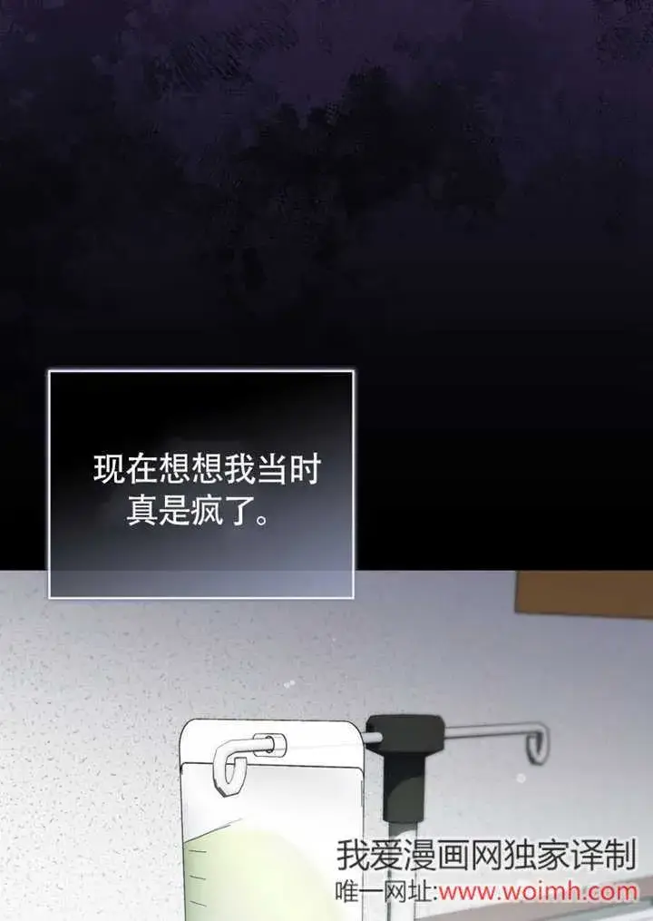 漫画《成为了小反派的嫂子》第43话第63张图