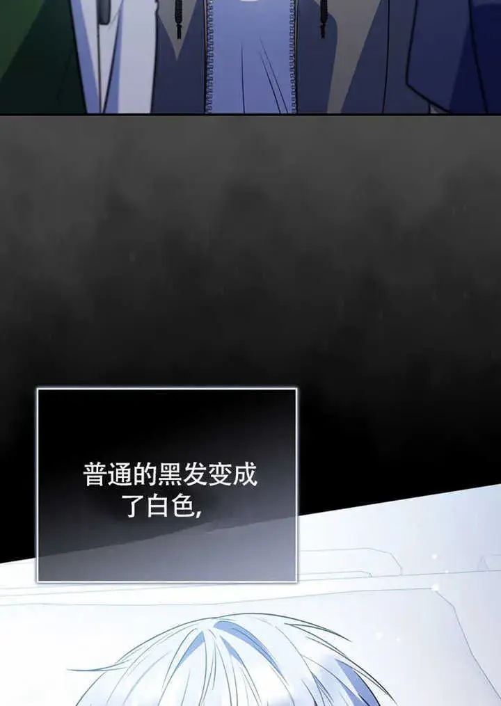漫画《成为了小反派的嫂子》第43话第66张图
