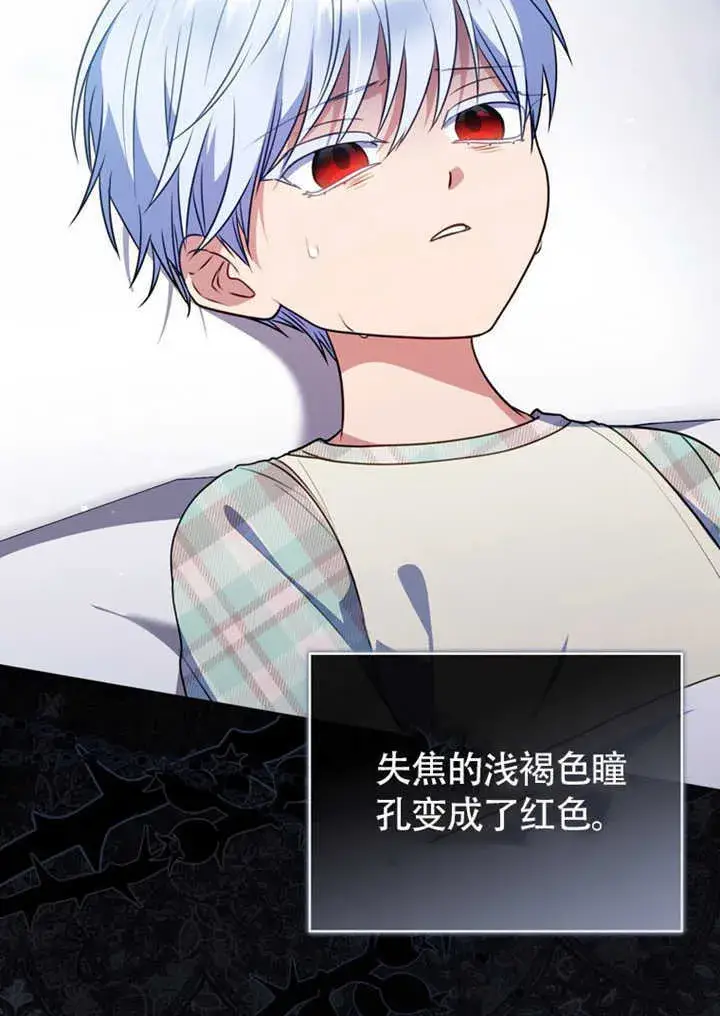 漫画《成为了小反派的嫂子》第43话第67张图