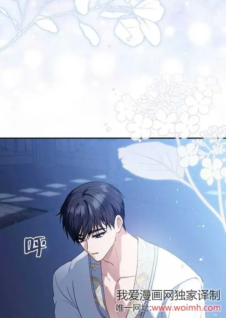 漫画《成为了小反派的嫂子》第43话第7张图