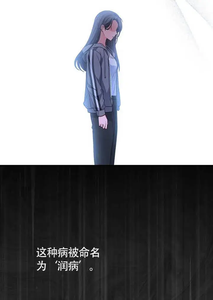 漫画《成为了小反派的嫂子》第43话第70张图