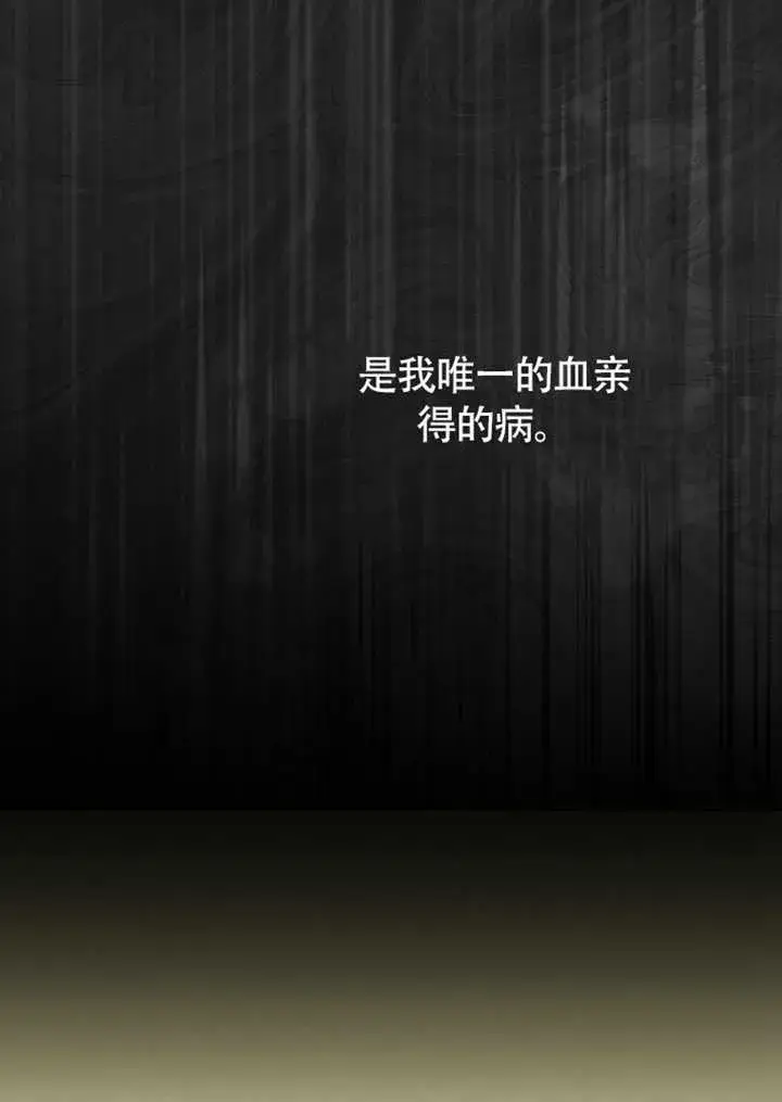 漫画《成为了小反派的嫂子》第43话第71张图