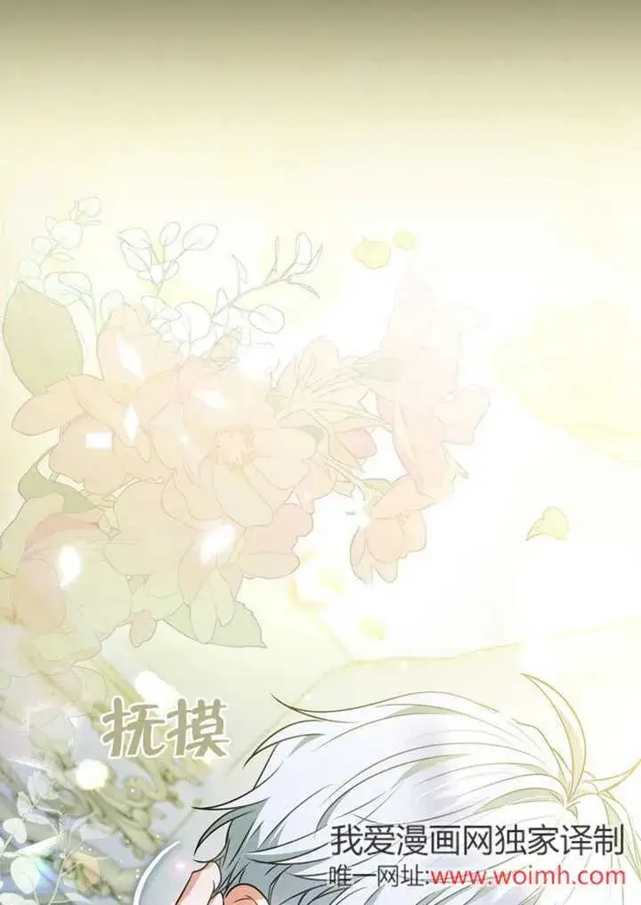 漫画《成为了小反派的嫂子》第43话第72张图