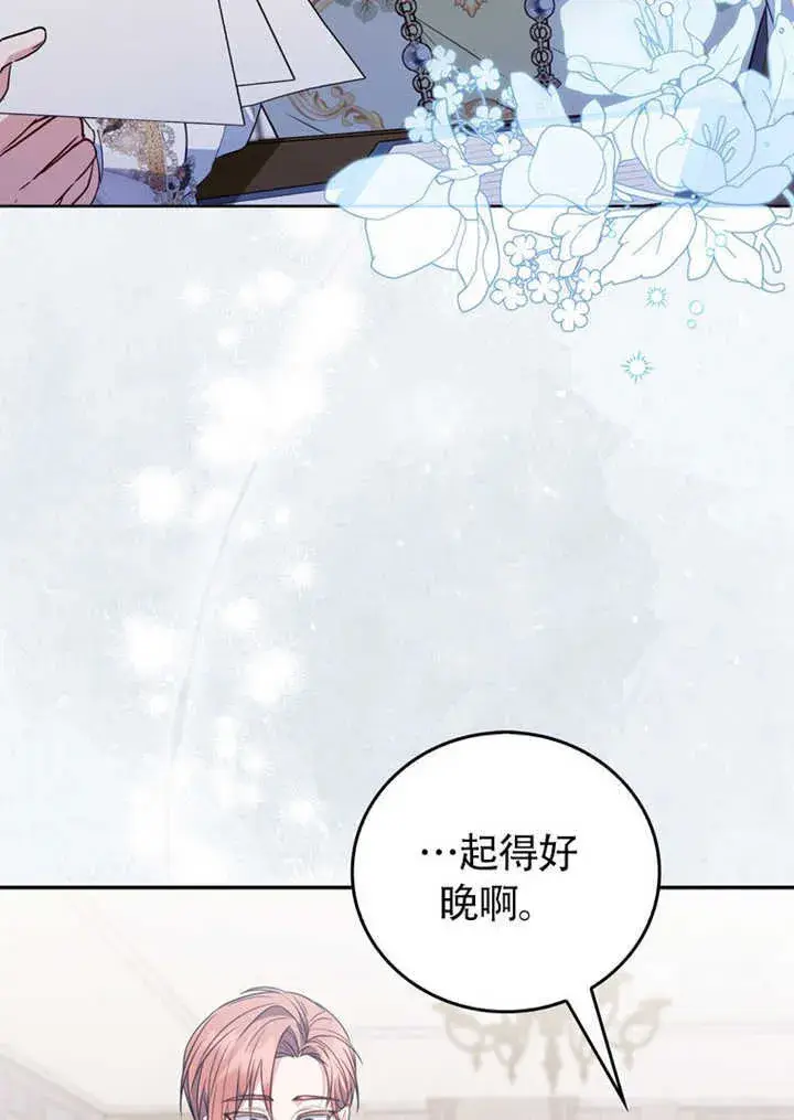 漫画《成为了小反派的嫂子》第43话第78张图