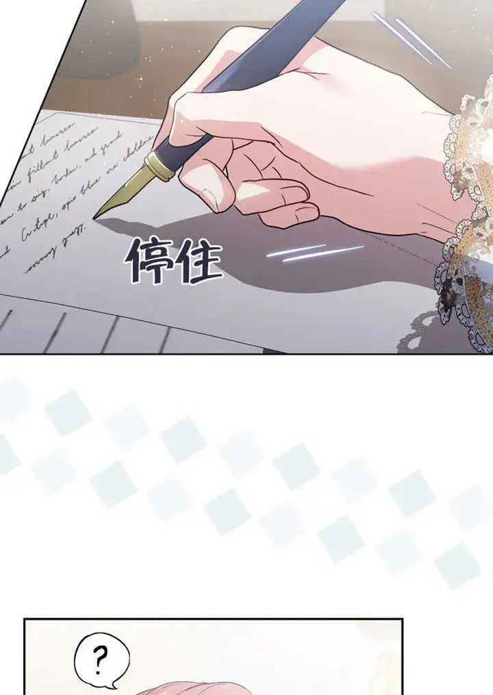 漫画《成为了小反派的嫂子》第43话第82张图