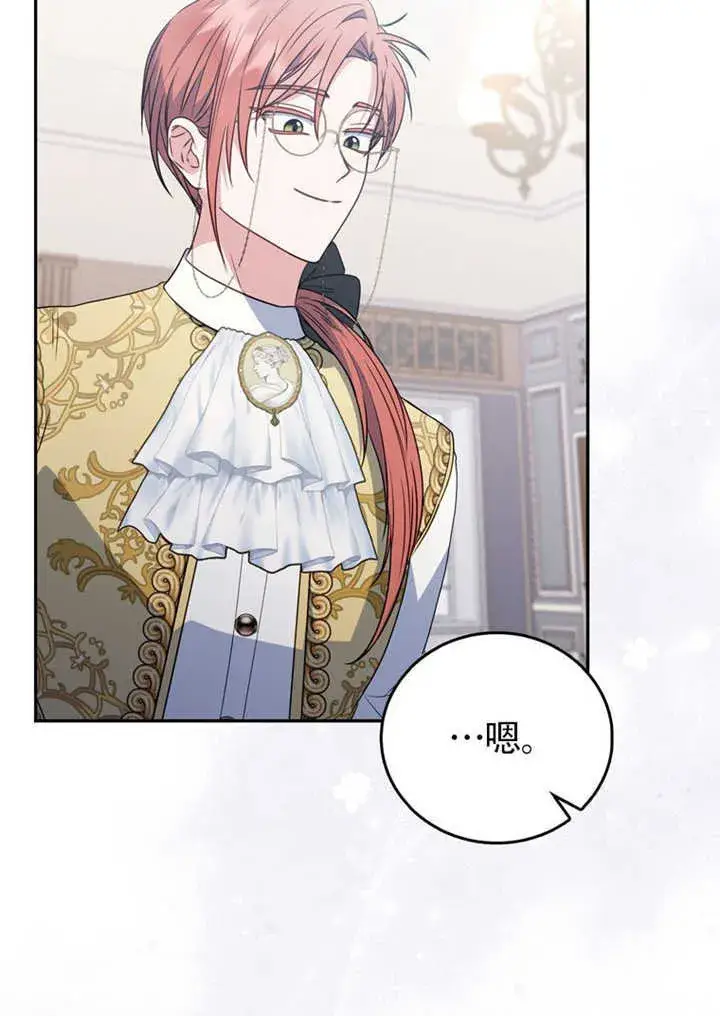 漫画《成为了小反派的嫂子》第43话第83张图