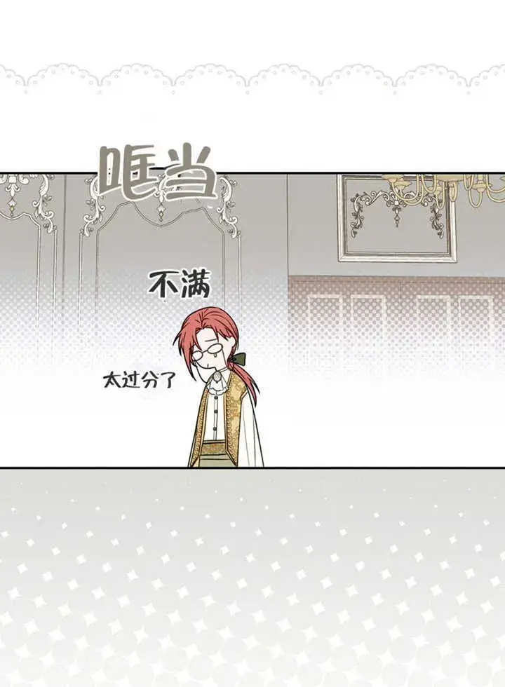 漫画《成为了小反派的嫂子》第43话第88张图