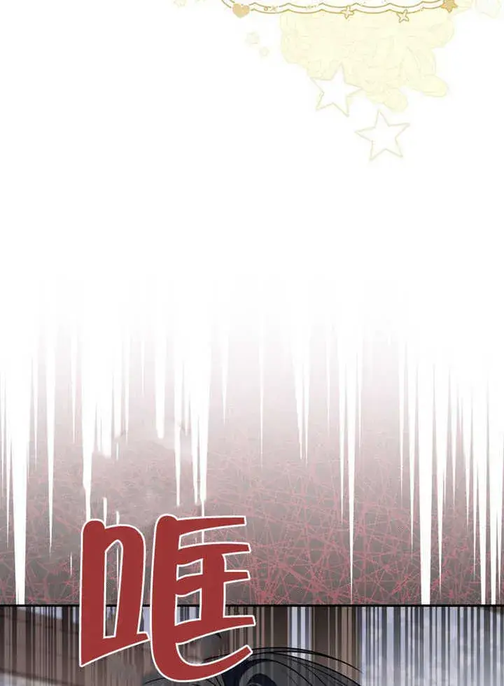 漫画《成为了小反派的嫂子》第43话第90张图