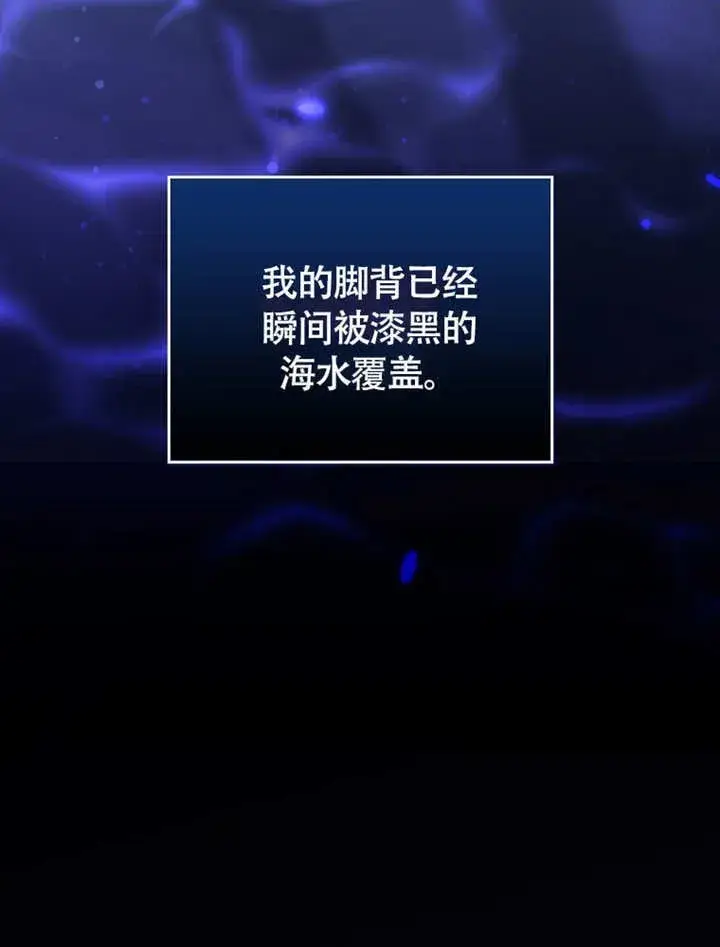 漫画《成为了小反派的嫂子》第44话第10张图
