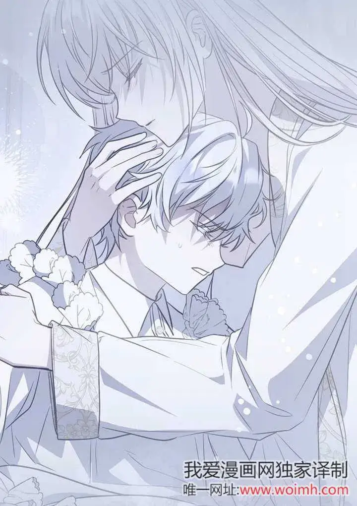 漫画《成为了小反派的嫂子》第44话第100张图