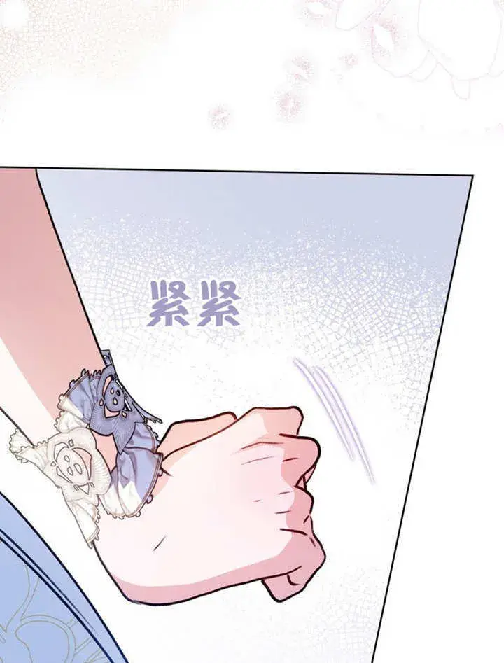 漫画《成为了小反派的嫂子》第44话第108张图