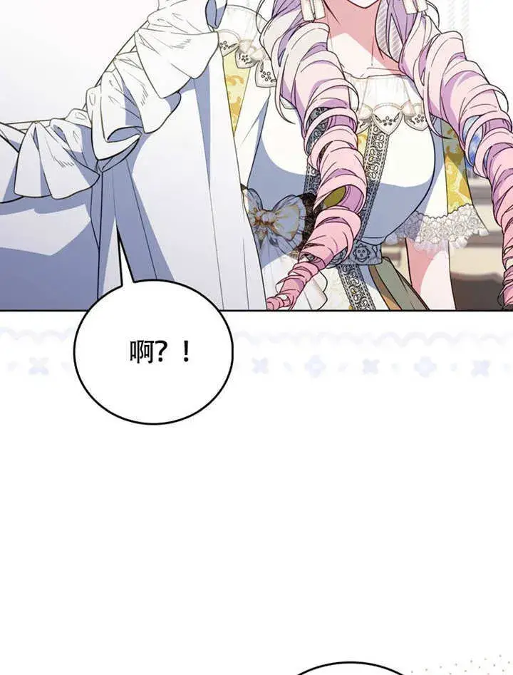 漫画《成为了小反派的嫂子》第44话第114张图