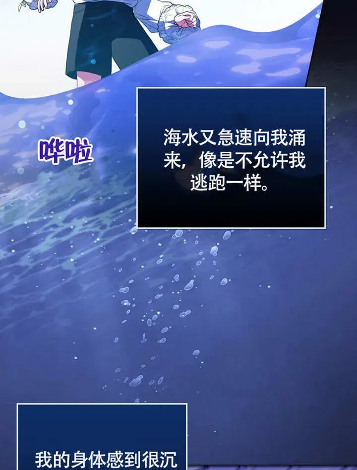 漫画《成为了小反派的嫂子》第44话第12张图
