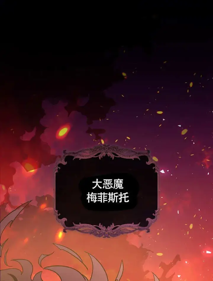 漫画《成为了小反派的嫂子》第44话第124张图