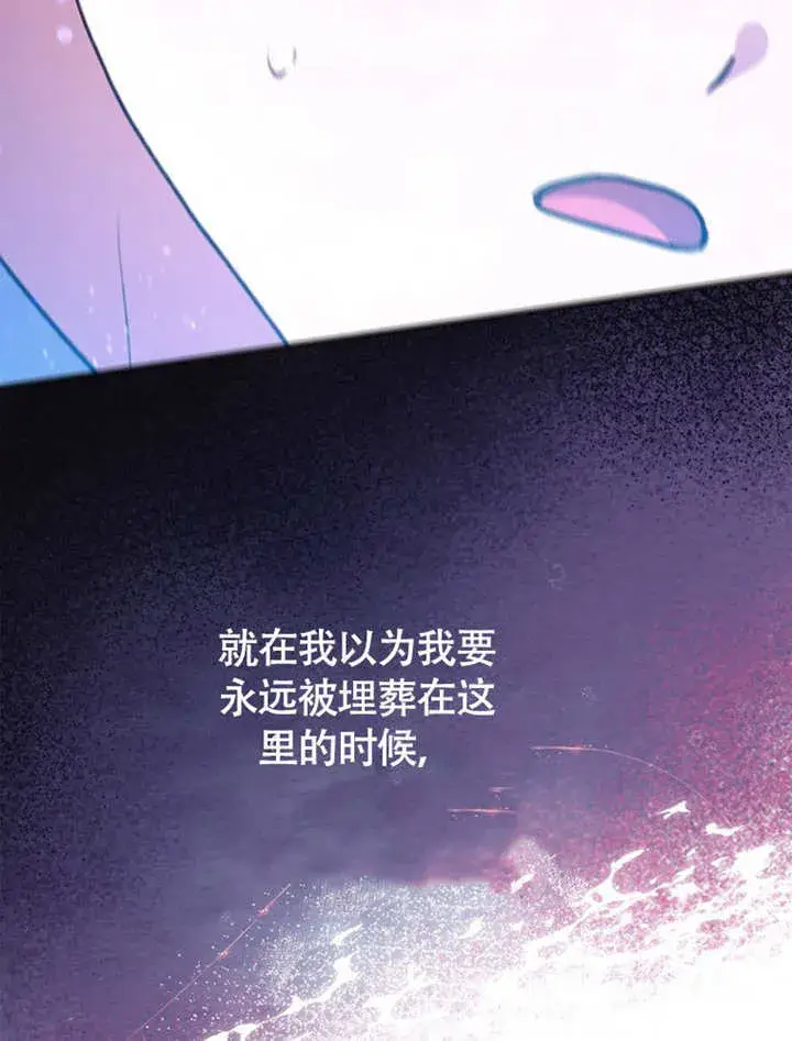 漫画《成为了小反派的嫂子》第44话第14张图
