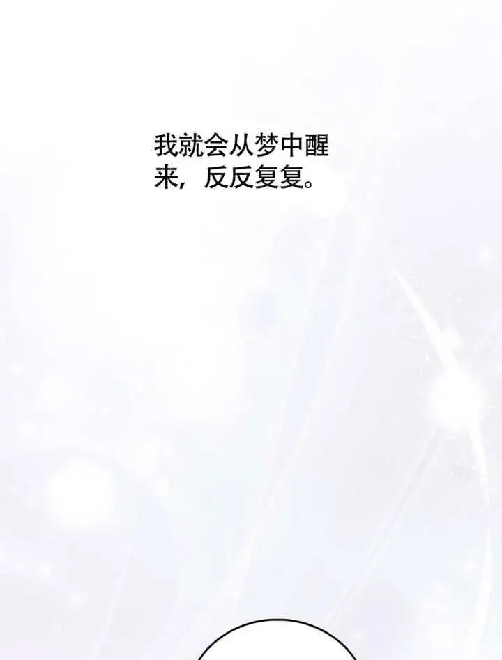 漫画《成为了小反派的嫂子》第44话第16张图