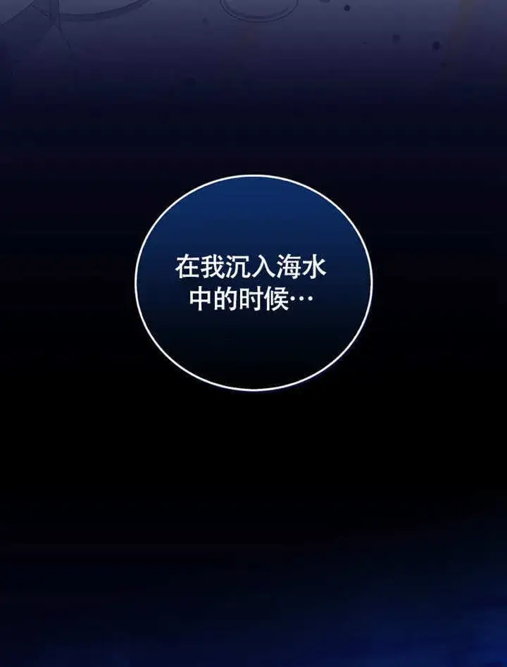 漫画《成为了小反派的嫂子》第44话第20张图