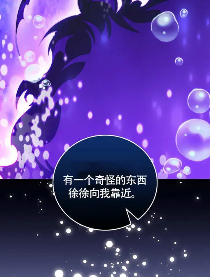 漫画《成为了小反派的嫂子》第44话第22张图