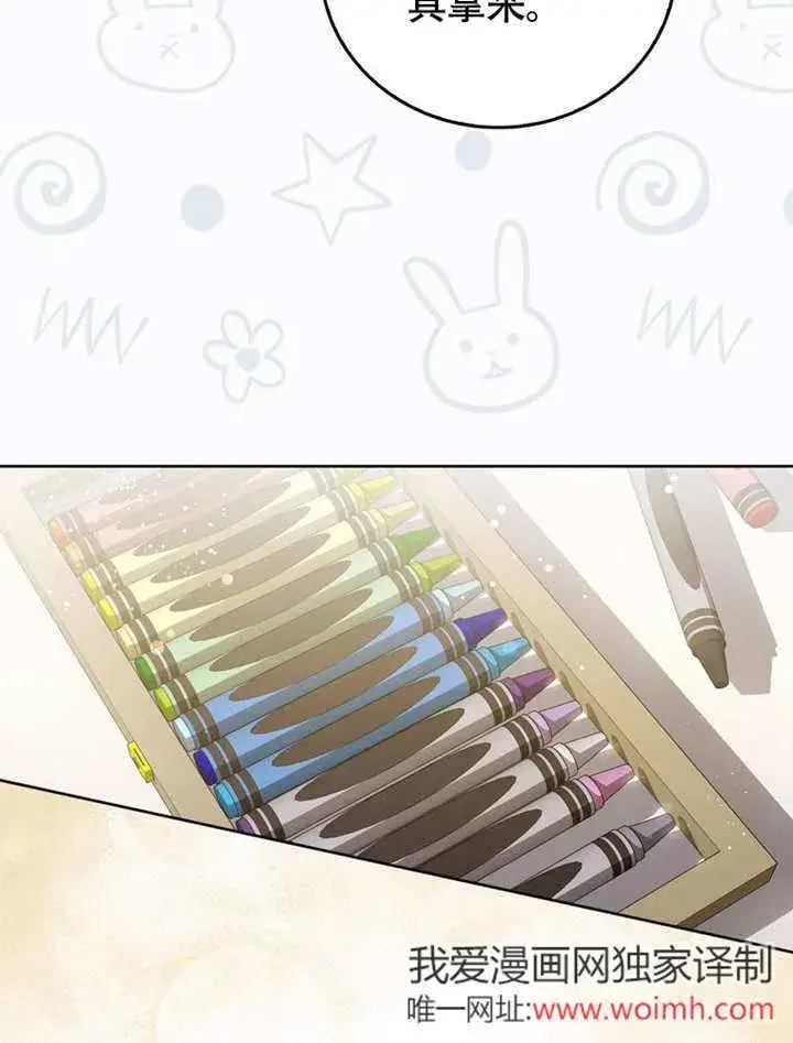 漫画《成为了小反派的嫂子》第44话第28张图