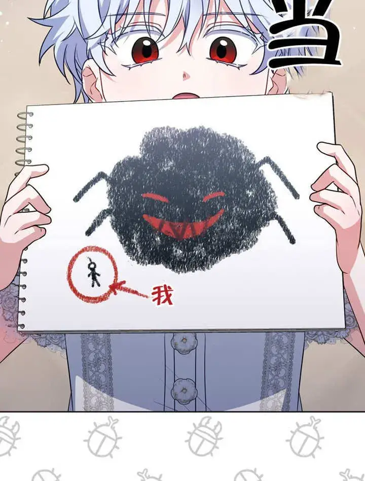 漫画《成为了小反派的嫂子》第44话第30张图